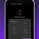 Screenshot #5 - РАДИО РОССИИ: FM И ОНЛАЙН-СТАНЦИИ