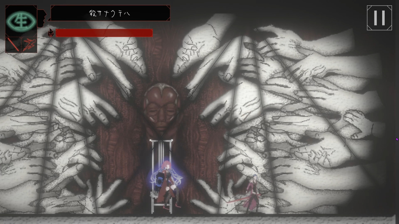 Screenshot #2 - Ego In A Coma