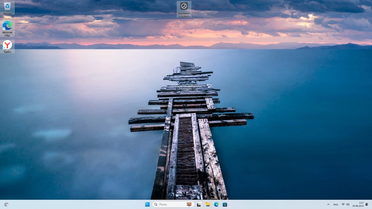 Screenshot #1 - Windows 11 Pro 24H2 26244.5000 Update Canary