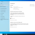 Screenshot #5 - Windows 10 x64 Home Русская 22H2 19045.4046 Lite by GoodWin OS