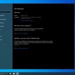 Screenshot #6 - Игровая сборка Windows 10 x64 Pro 19045.4170-22H2 by Revision