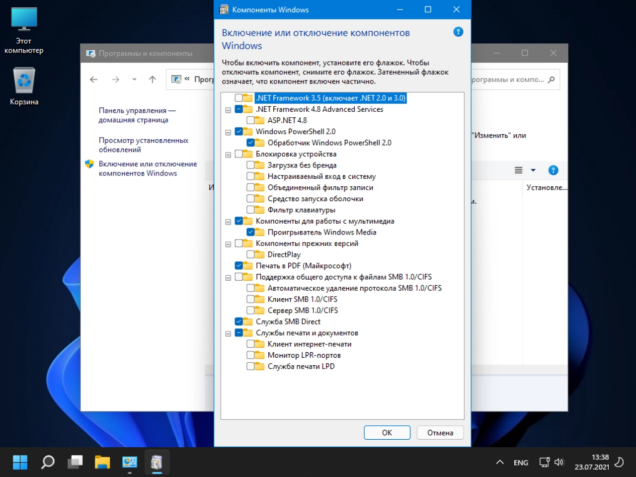 Screenshot #20 - Windows 11 Dev Build 22000.100 (23.07.2021) x64