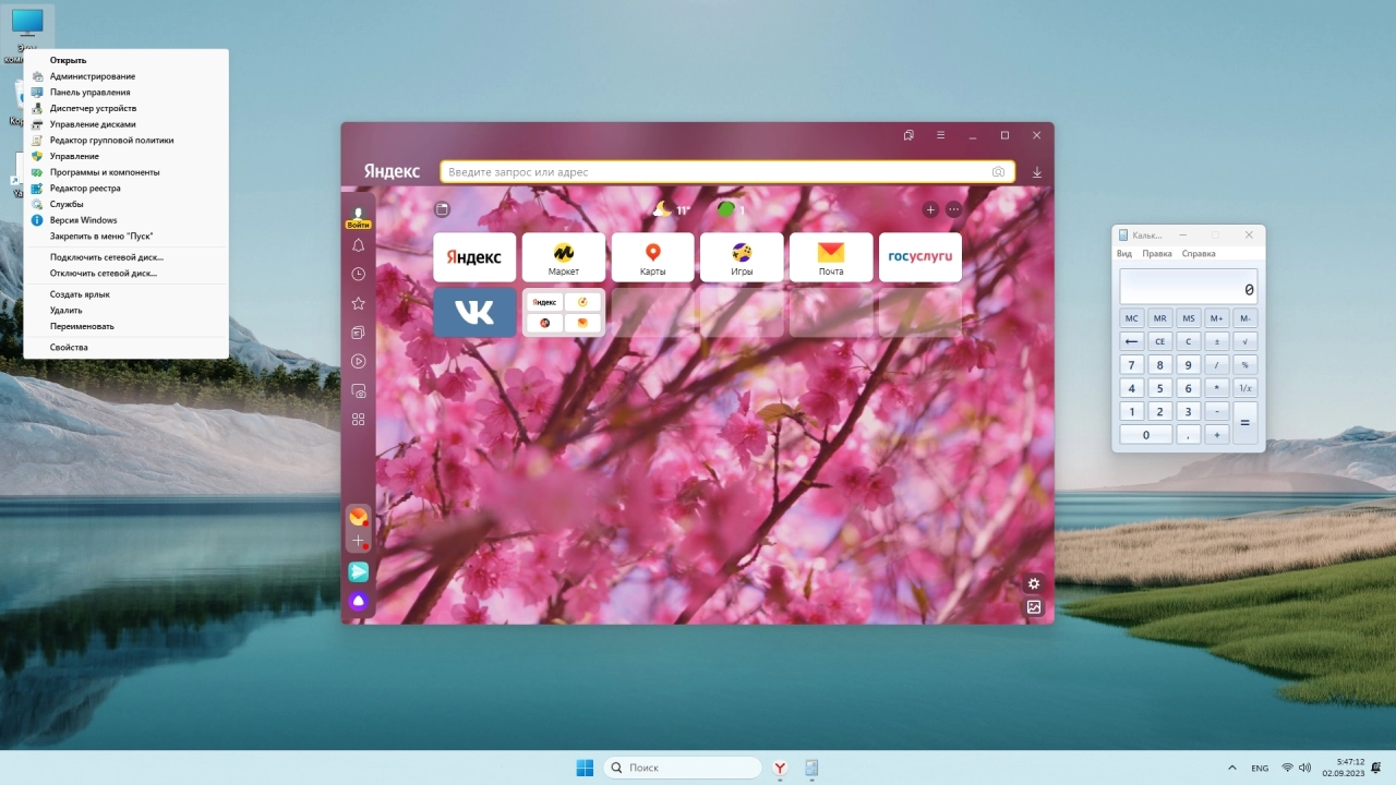 Screenshot #4 - Windows 11 23H2 x64 Русская by OneSmiLe 22631.2262