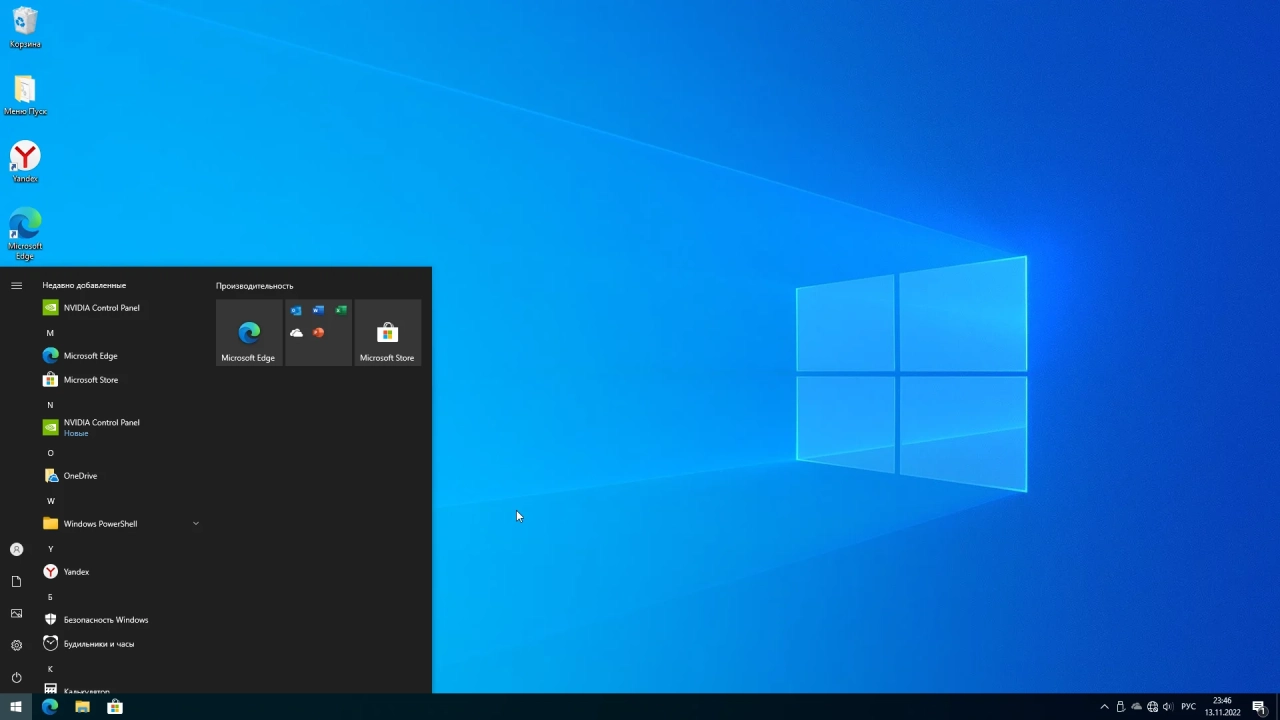 Screenshot #3 - Windows 10 Pro Del Apps 22H2 19045.2251 X64 by WebUser