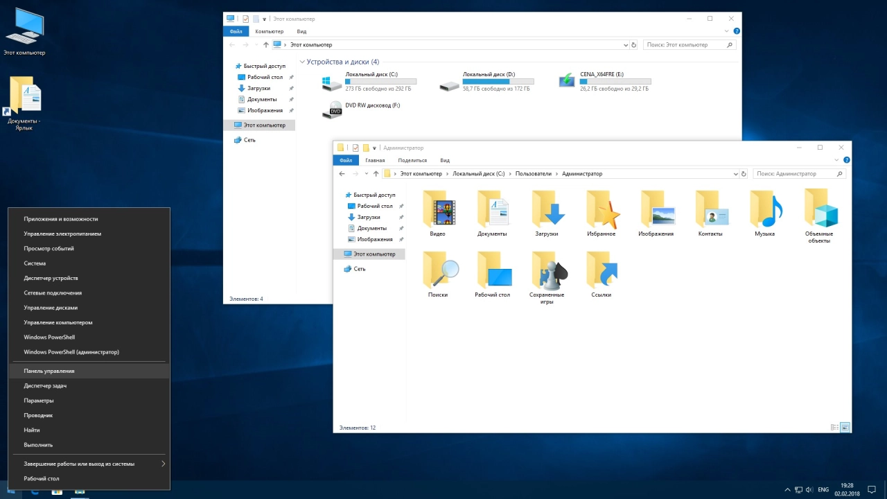 Screenshot #8 - Windows 10 Enterprise RS3 G.M.A. QUADRO (x64)