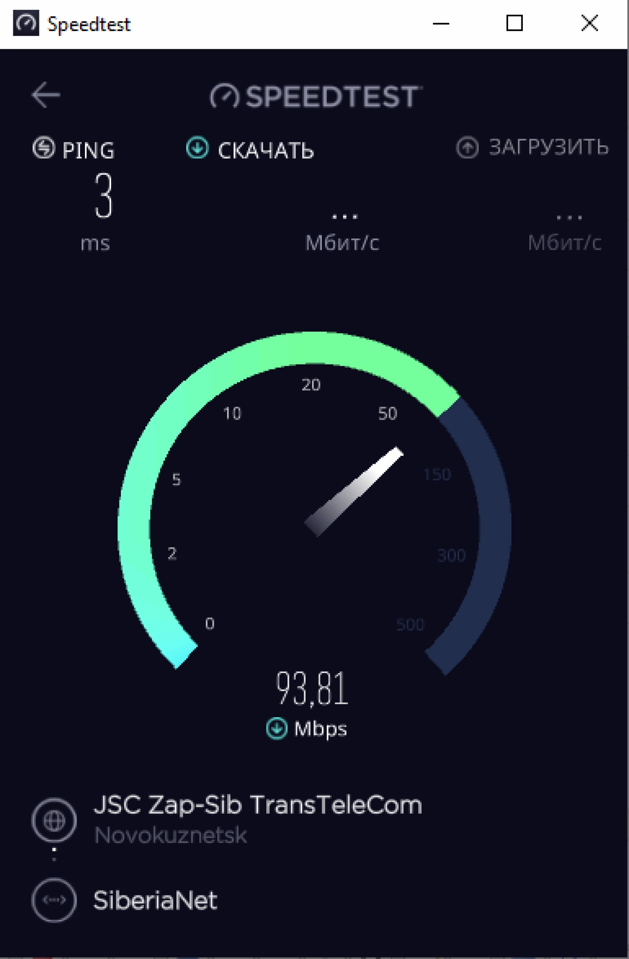 Screenshot #3 - Speedtest by Ookla 1.11.165 на русском