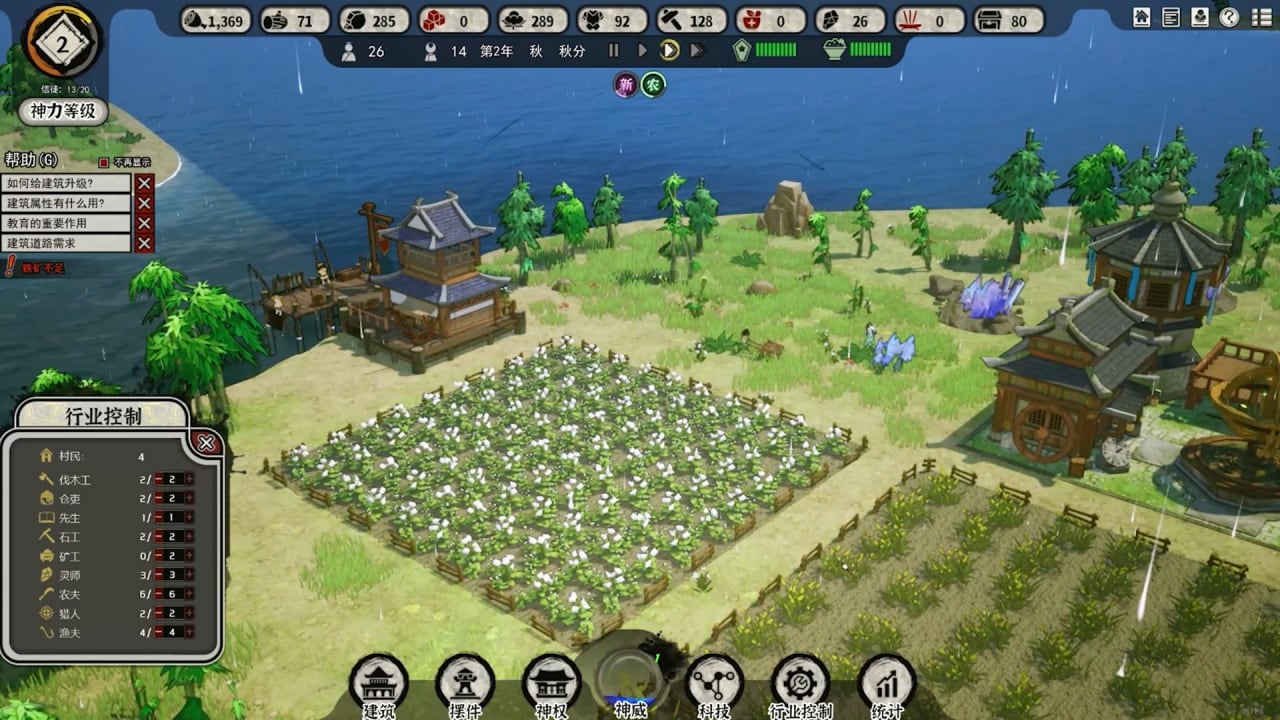 Screenshot #4 - The Immortal Mayor