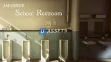 Screenshot #1 - Japanese School Restroom