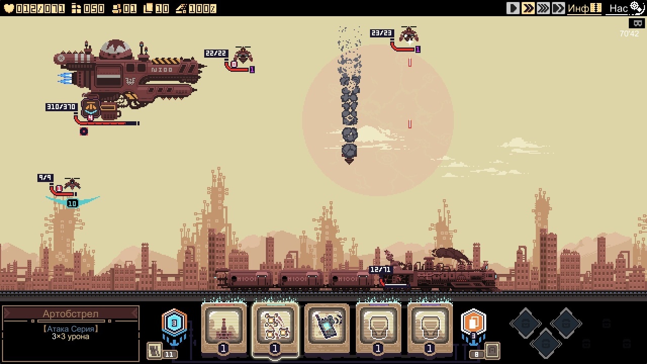Screenshot #7 - Break Siege