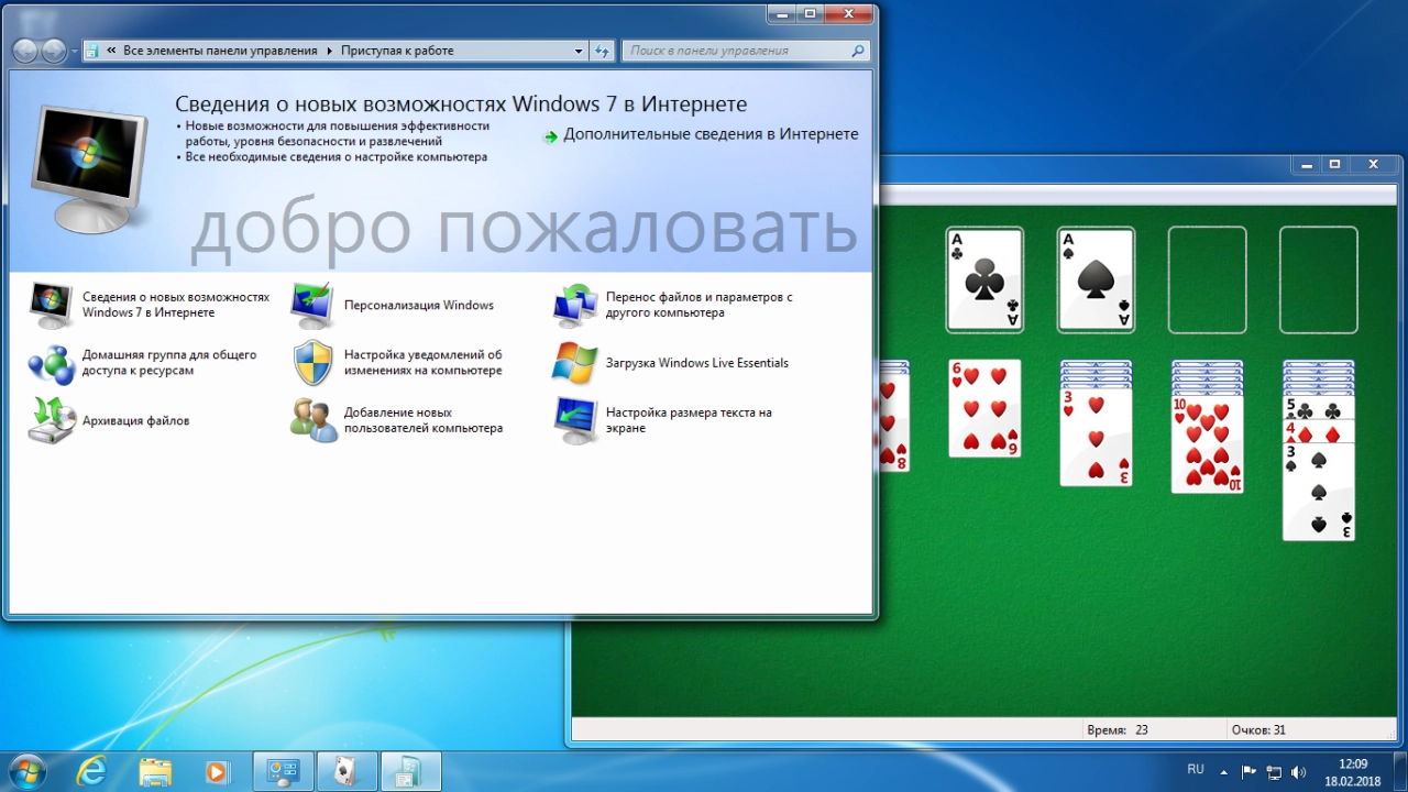 Screenshot #9 - Windows 7 SP1 Обновленная (x86-x64) AIO [70in2]