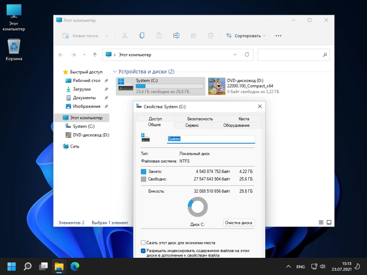 Screenshot #14 - Windows 11 Dev Build 22000.100 (23.07.2021) x64