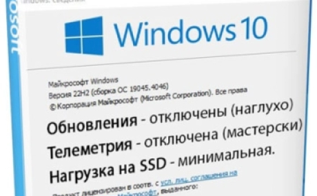 Windows 10 Pro x64 для SSD 22H2 Build 19045.4046 by SLMP