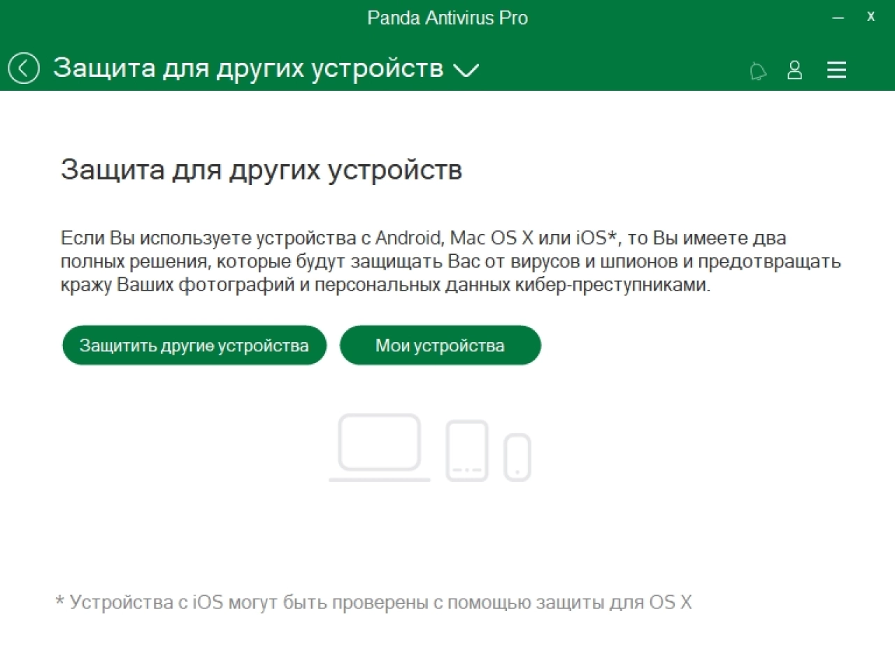 Screenshot #2 - Panda Antivirus pro v17.0.2