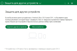 Screenshot #2 - Panda Antivirus pro v17.0.2
