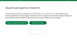 Screenshot #2 - Panda Antivirus pro v17.0.2