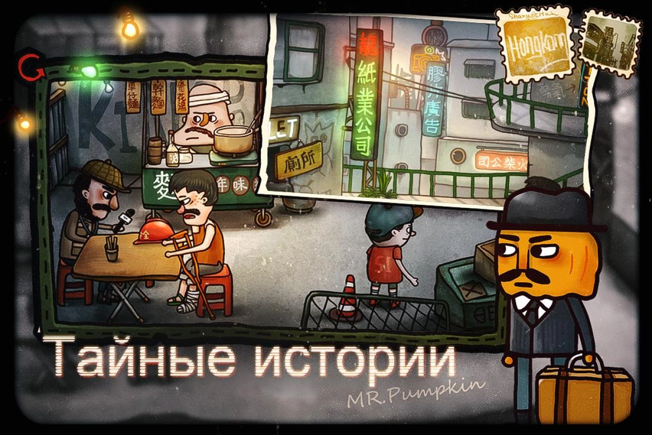 Screenshot #2 - MR. PUMPKIN 2: WALLS OF KOWLOON 1.0.15