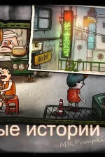 Screenshot #2 - MR. PUMPKIN 2: WALLS OF KOWLOON 1.0.15