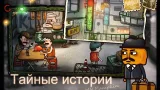 Screenshot #2 - MR. PUMPKIN 2: WALLS OF KOWLOON 1.0.15