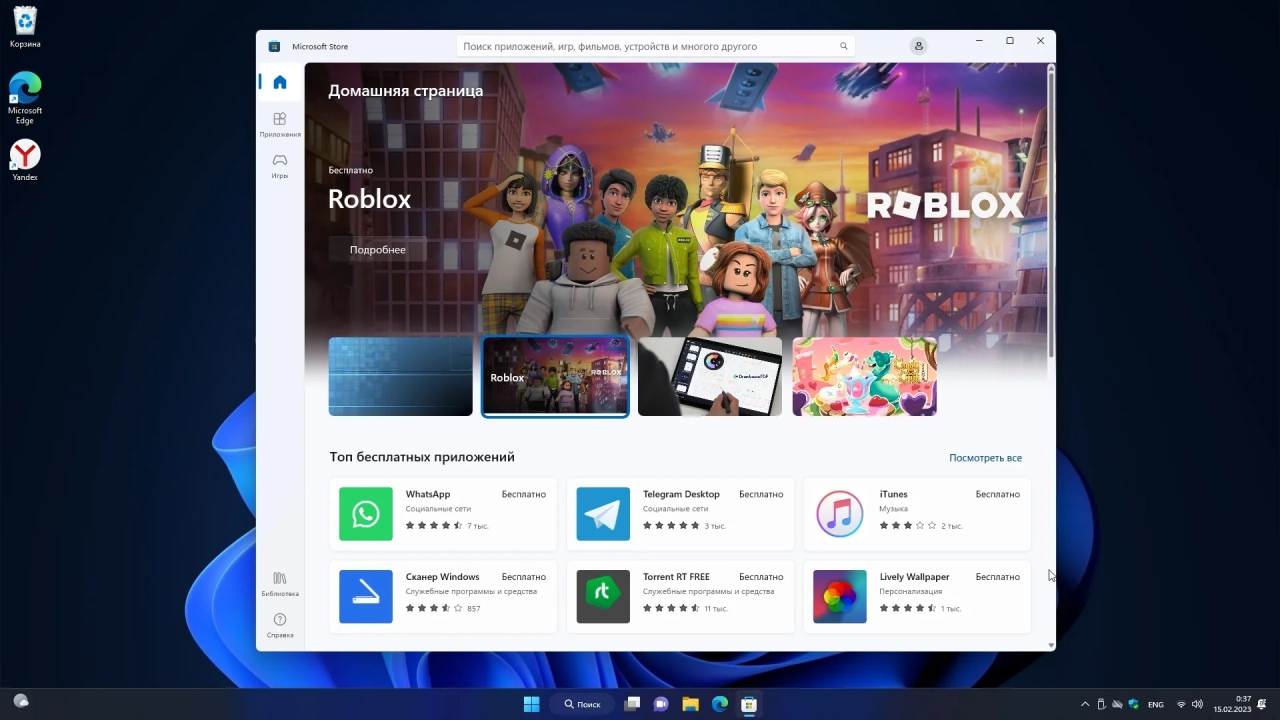 Screenshot #4 - Windows 11 Pro 22H2 22621.1265 Full February 2023 by WebUser