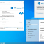 Screenshot #10 - Windows 10 Professional VL x86-x64 21H2 RU by OVGorskiy 02.2022