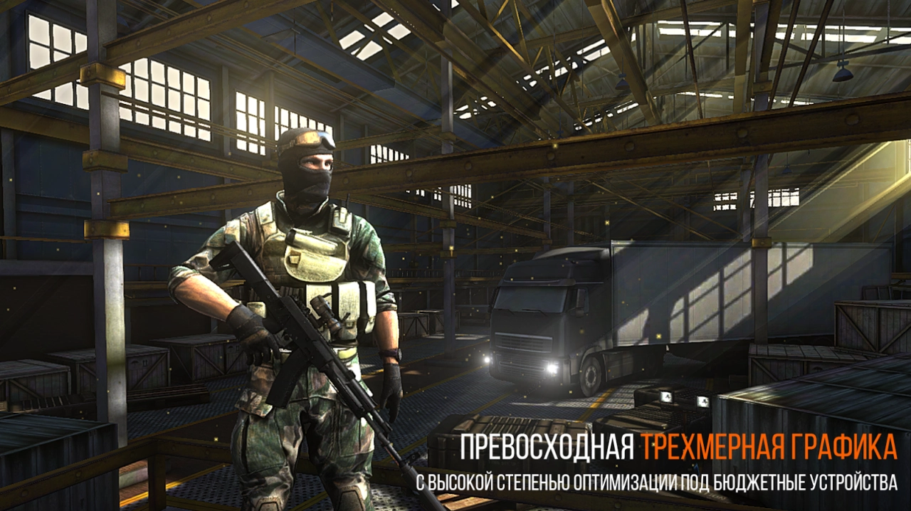 Screenshot #2 - MODERN STRIKE ONLINE