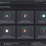 Screenshot #5 - Ashampoo WinOptimizer + Repack