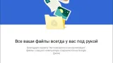 Screenshot #1 - Google Backup and Sync (Google Drive)