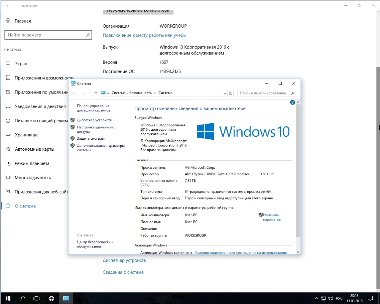 Screenshot #4 - Windows 10 3in1 x64 WPI by AG 03.2018 [14393.2125]