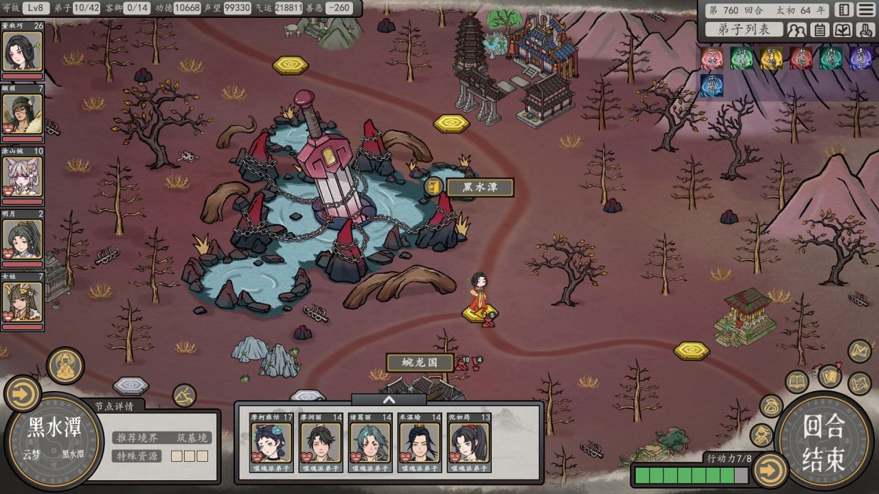 Screenshot #9 - Earthling's Undertaking