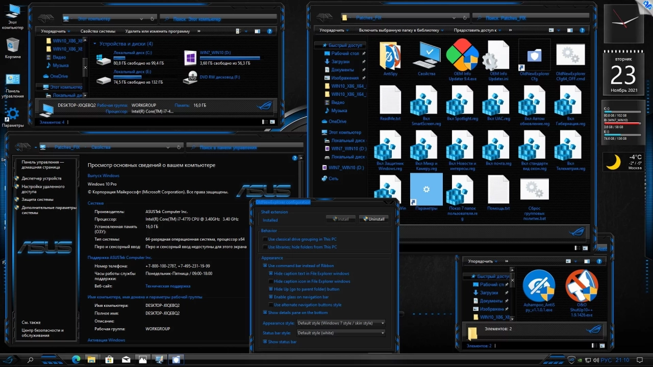 Screenshot #16 - Windows 10 Professional VL x86-x64 21H2 RU by OVGorskiy 11.2021
