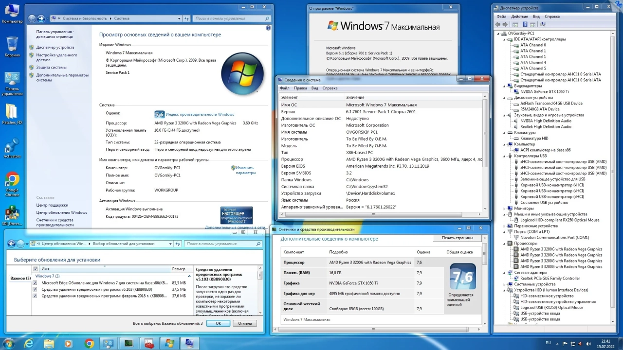 Screenshot #2 - Windows 7 SP1 x86/x64 Ru 9 in 1 Update 07.2022 by OVGorskiy 1DVD