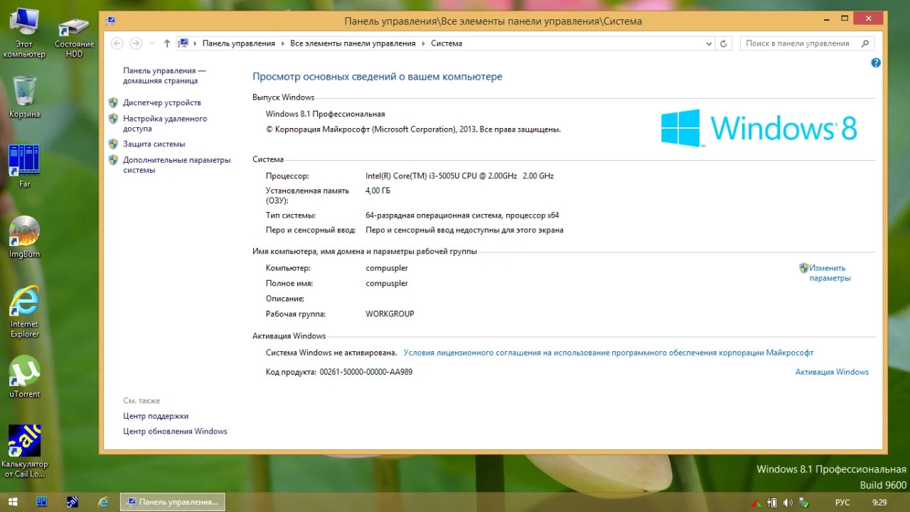 Screenshot #4 - Windows 8.1 для слабых ПК Pro (6.3.9600.17056) Lite x64 by Divet