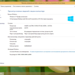 Screenshot #4 - Windows 8.1 для слабых ПК Pro (6.3.9600.17056) Lite x64 by Divet