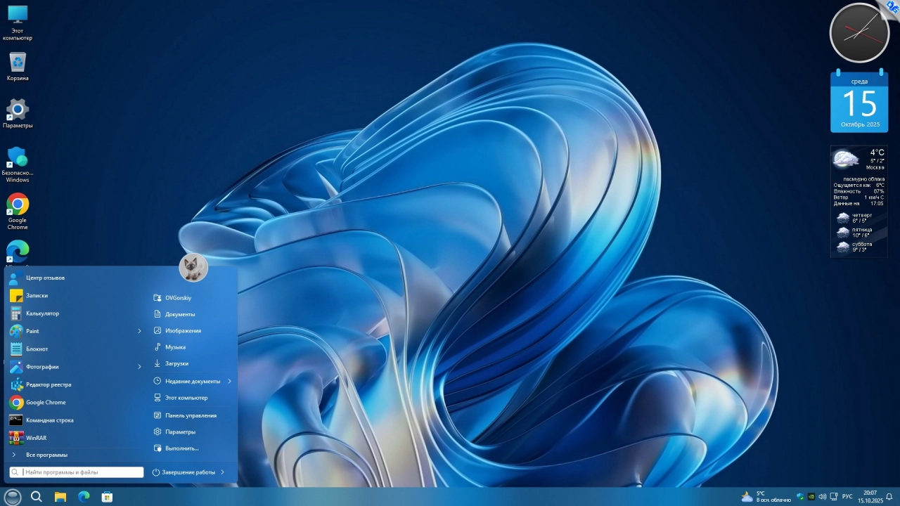 Screenshot #13 - Windows 11 Professional VL x64 25H2 Русская by OVGorskiy 10.2025