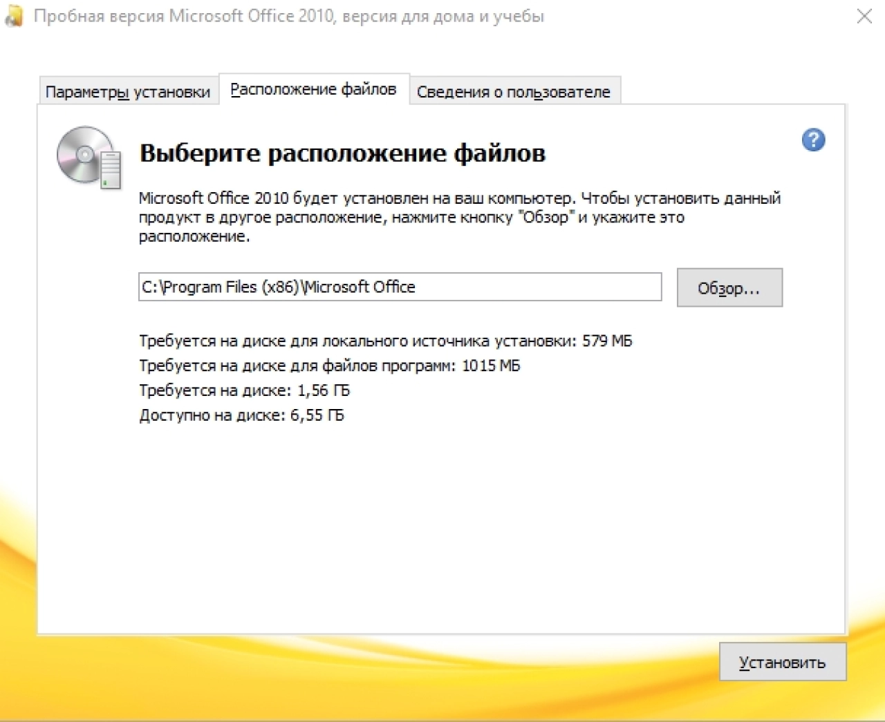 Screenshot #3 - Microsoft Office (Home & Business)