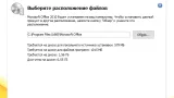 Screenshot #3 - Microsoft Office (Home & Business)