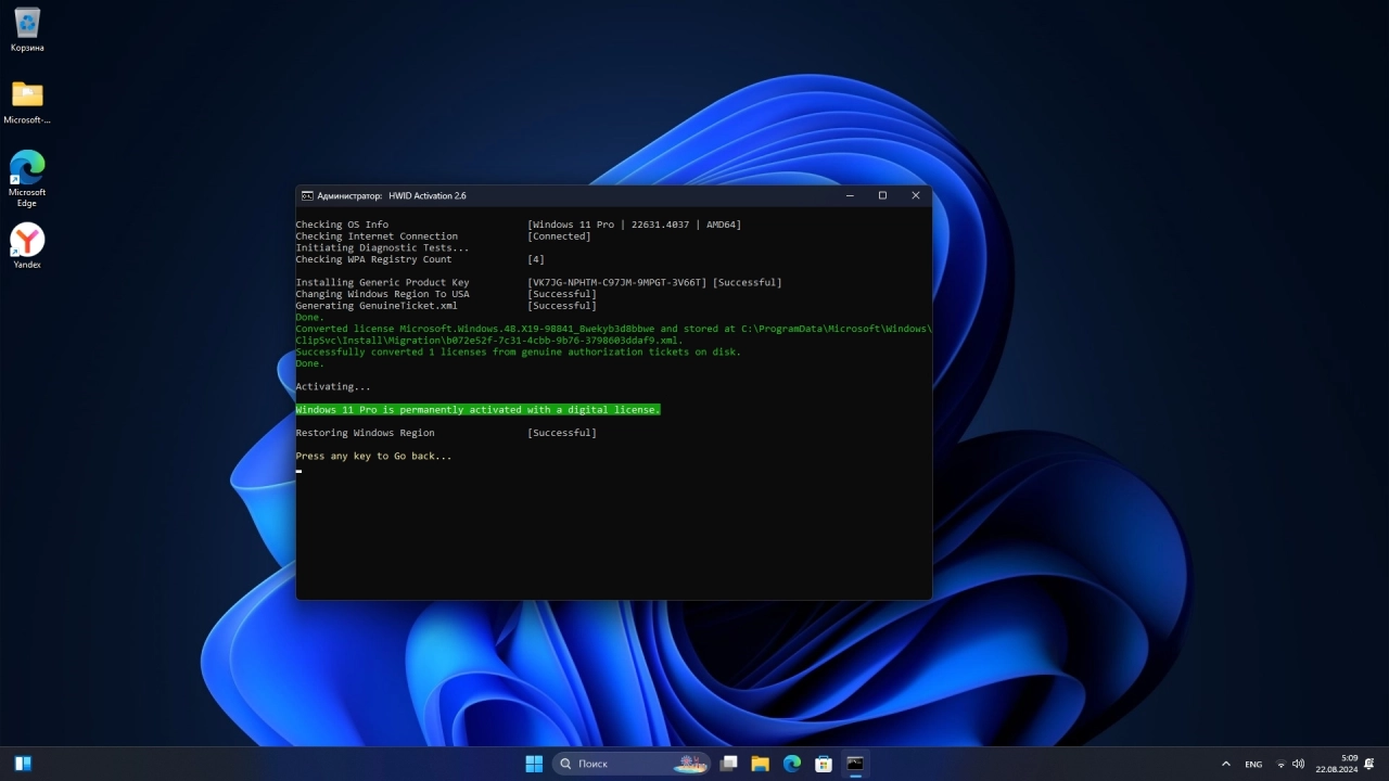 Screenshot #5 - Windows 11 Русская (11in1) 23H2 10.0.22631.4037 by BananaBrain