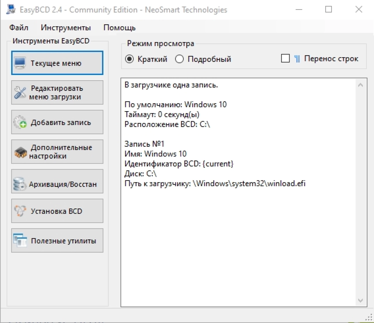 Screenshot #3 - EasyBCD v2.4.0.237