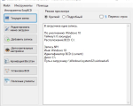 Screenshot #3 - EasyBCD v2.4.0.237