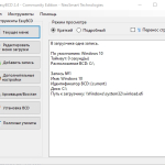 Screenshot #3 - EasyBCD v2.4.0.237