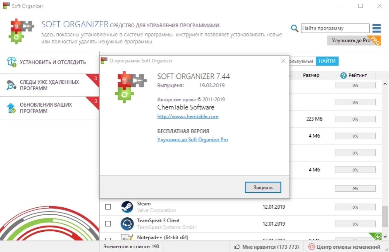Screenshot #3 - Soft Organizer v9.56 + crack