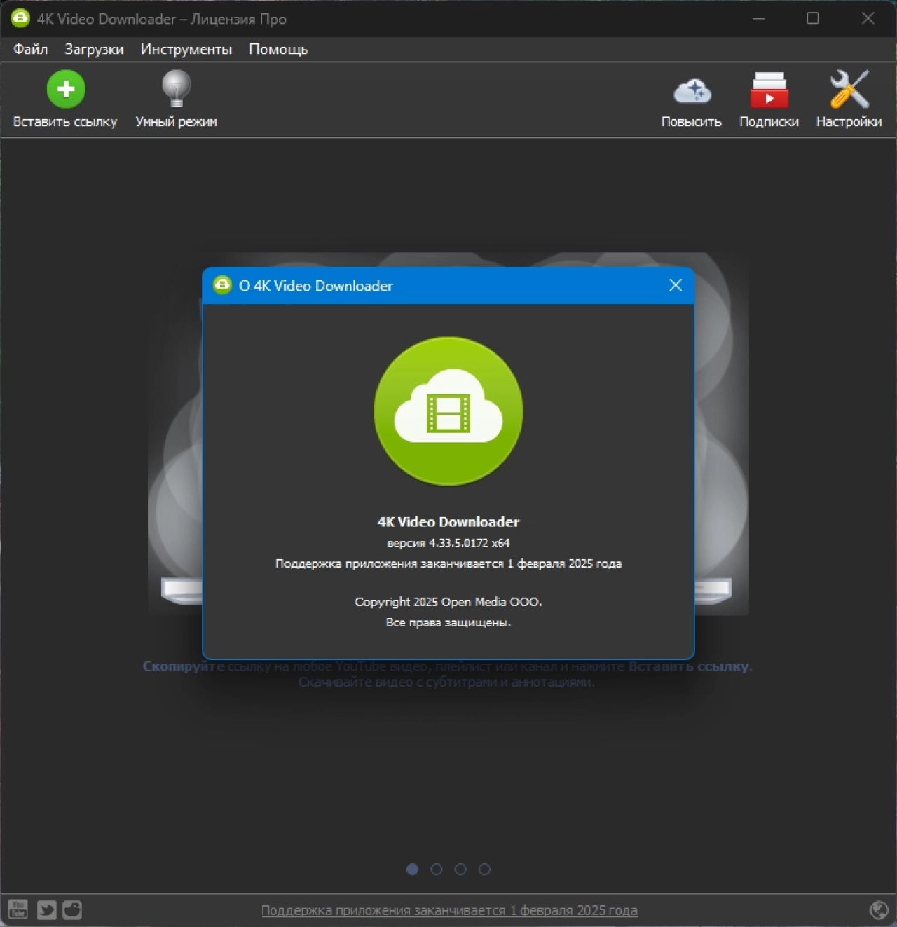 Screenshot #1 - 4K Video Downloader 4.33.5.0172 by elchupacabra