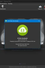 Screenshot #1 - 4K Video Downloader 4.33.5.0172 by elchupacabra
