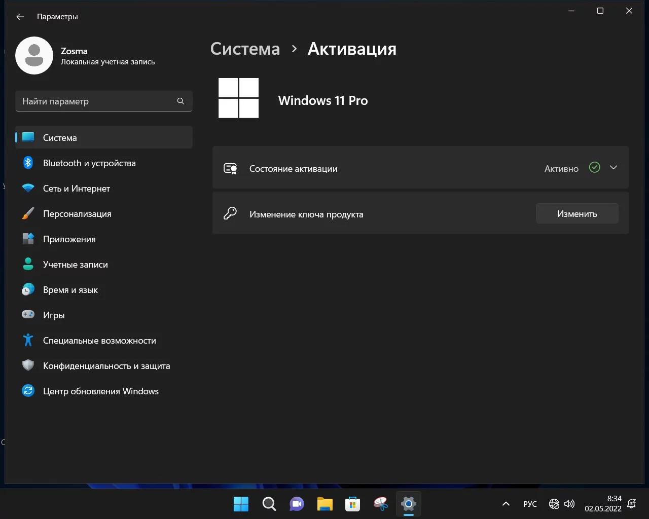 Screenshot #16 - Windows 11 Pro x64 Lite 22H2 build 22610.1 by Zosma