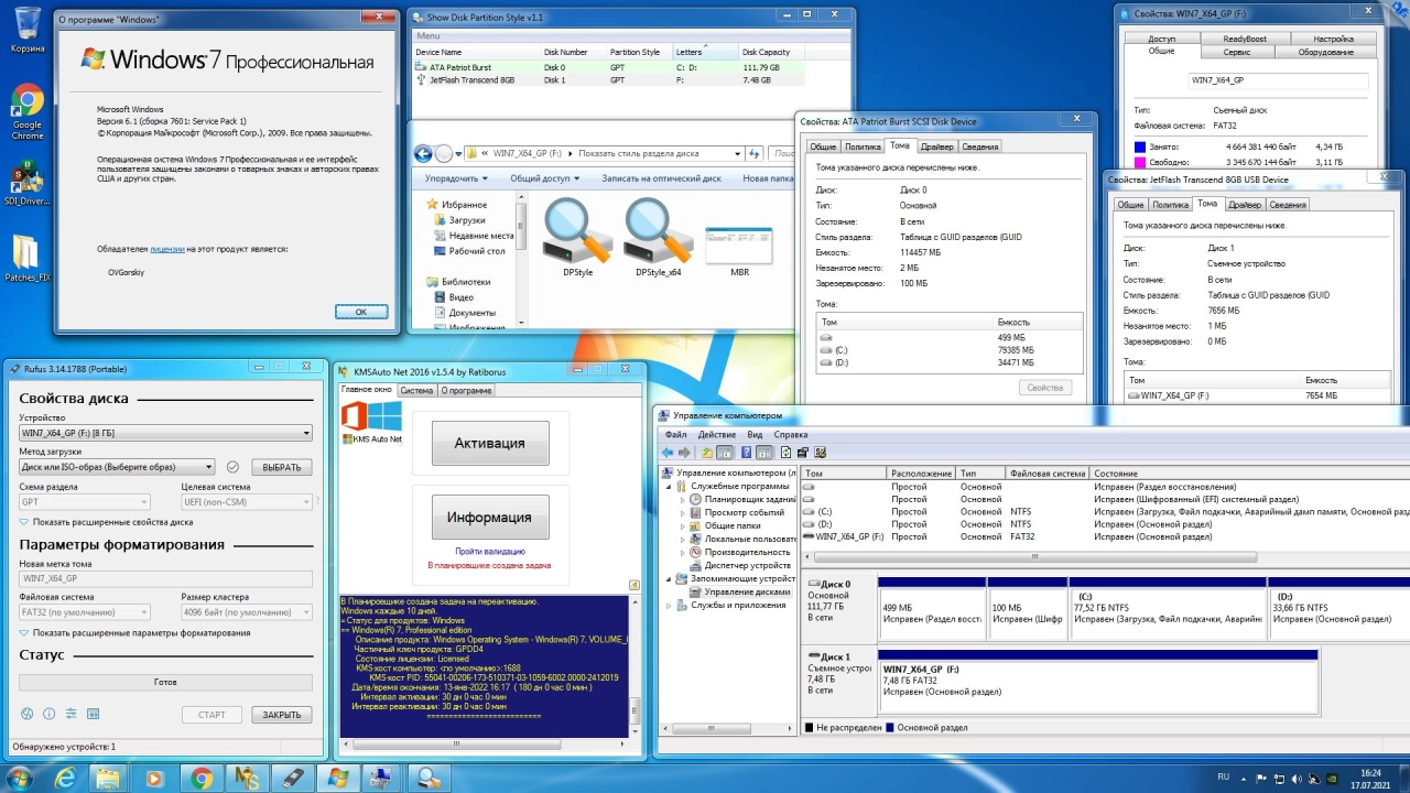 Screenshot #13 - Windows 7 SP1 x86/x64 Ru 9 in 1 Update 07.2021 by OVGorskiy 1DVD