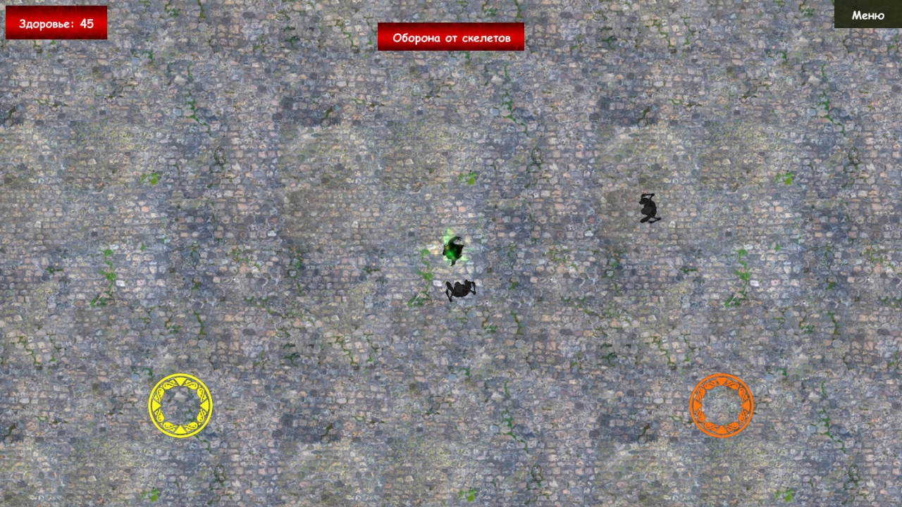 Screenshot #2 - ОБОРОНА ОТ СКЕЛЕТОВ 0.0.1