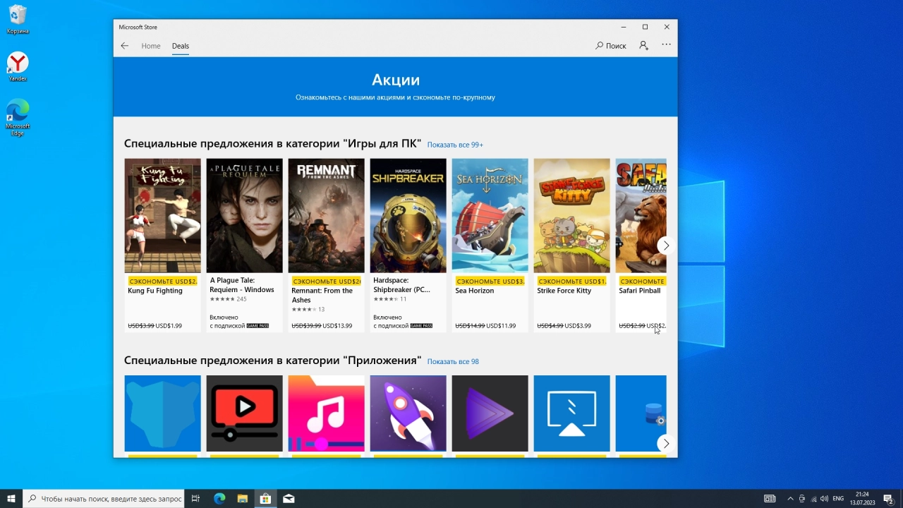 Screenshot #4 - Windows 10 Pro 22H2 Build 19045.3208 July 2023