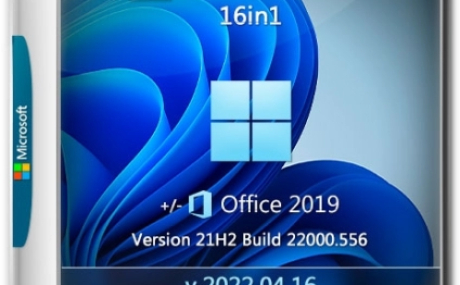 Windows 11 16in1 +/- [x86] Office 2019 by SmokieBlahBlah 2022.04.16
