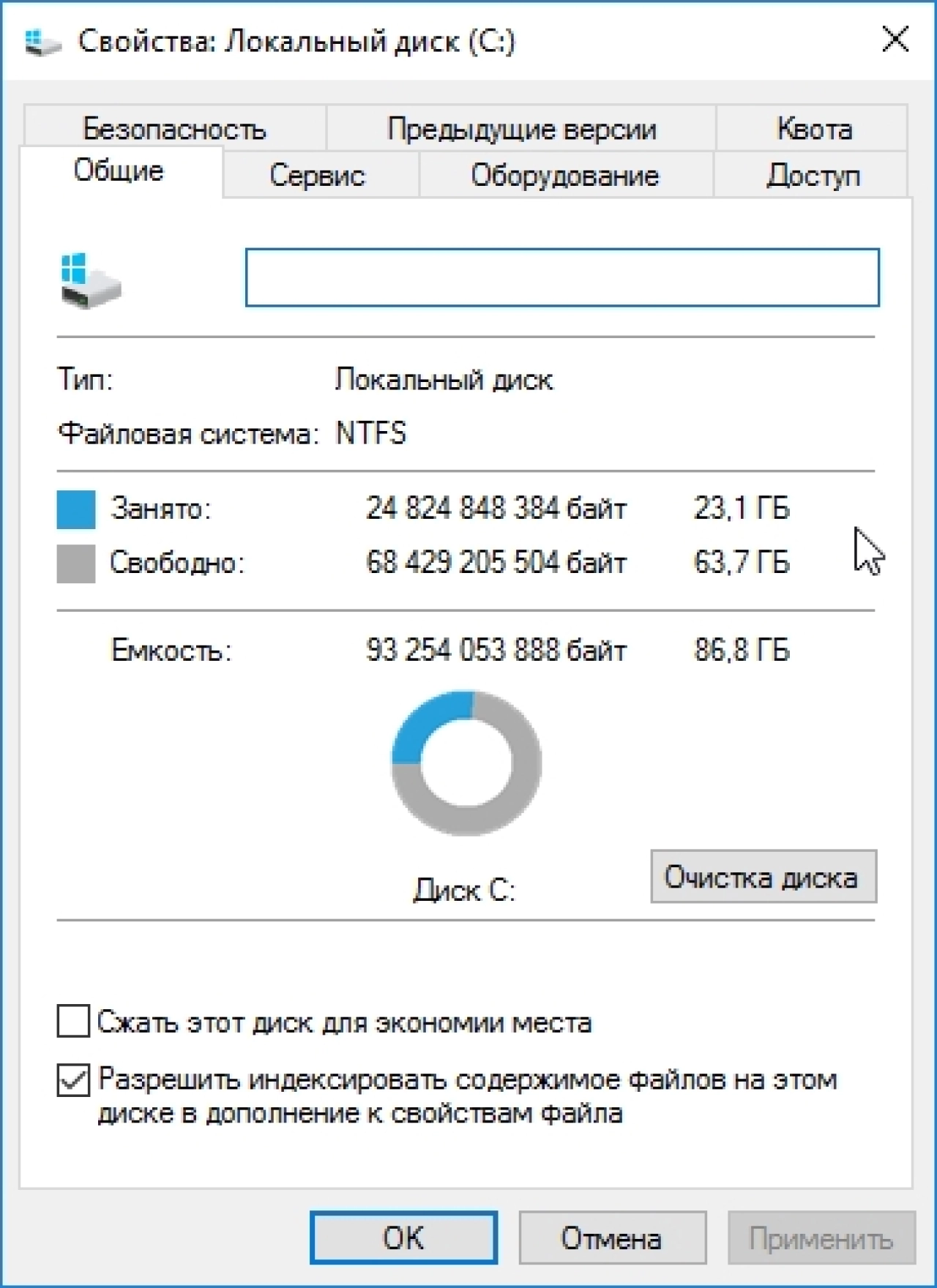 Screenshot #1 - Windows 10 x64 2016 LTSB July 2023