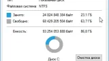 Screenshot #1 - Windows 10 x64 2016 LTSB July 2023